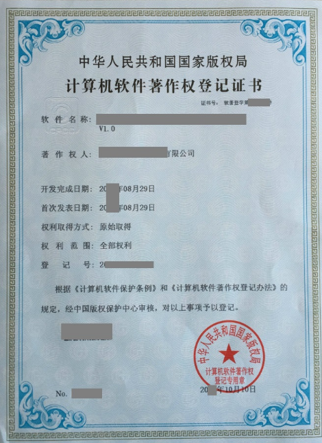 軟件著作權(quán)樣本