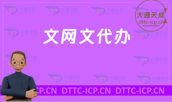 文網文代辦(申請方法)