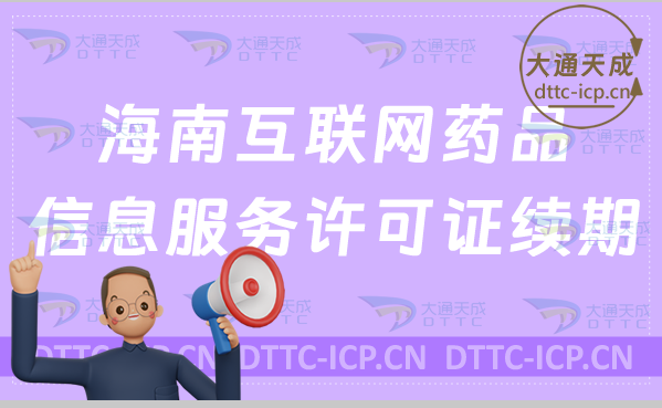 湖北網(wǎng)絡(luò)文化經(jīng)營許可證到期怎么辦?文網(wǎng)文續(xù)期延續(xù)申請條件及材料指南