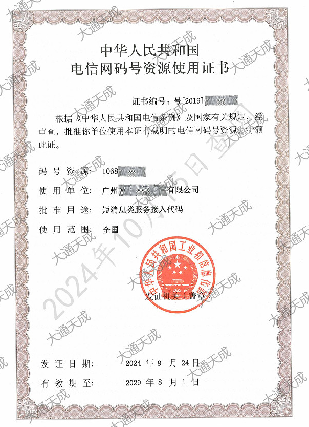 106碼號辦理最新案例