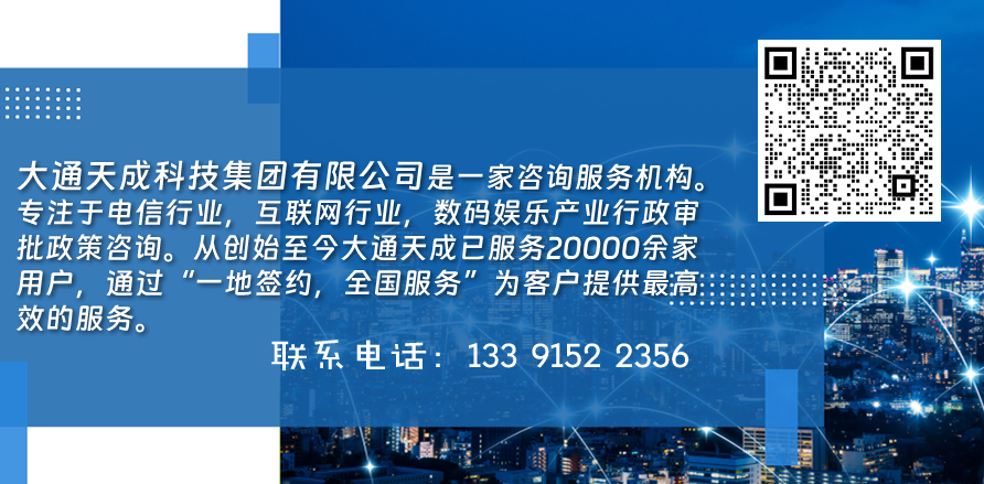 大通天成公司介紹